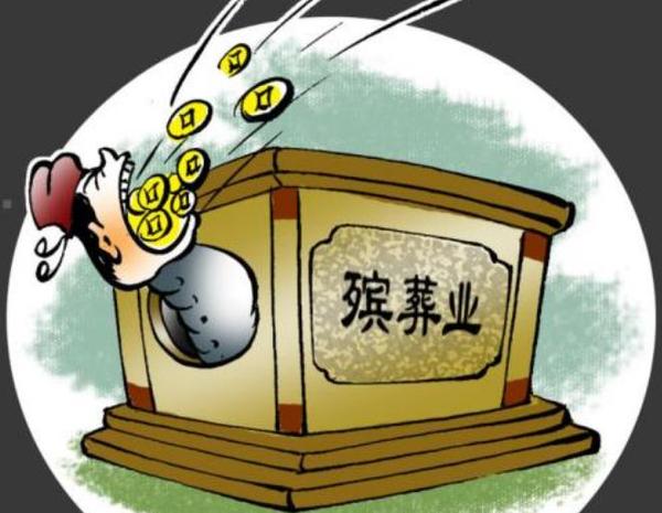 2,中国殡葬标志